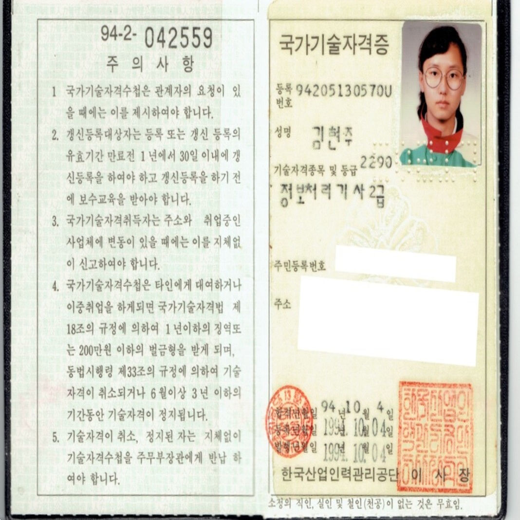 정보처리기능사 자격증
