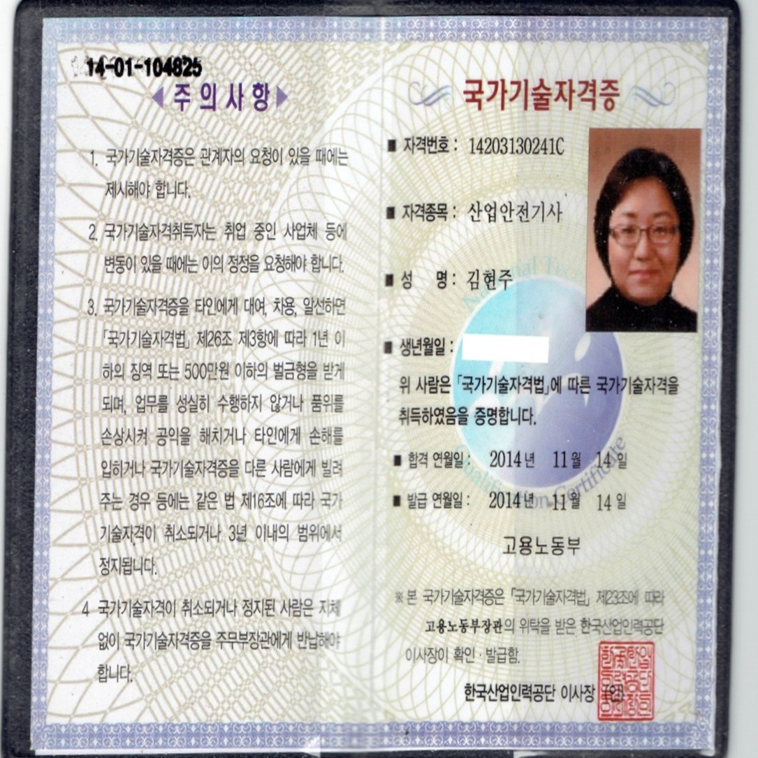 산업안전기사