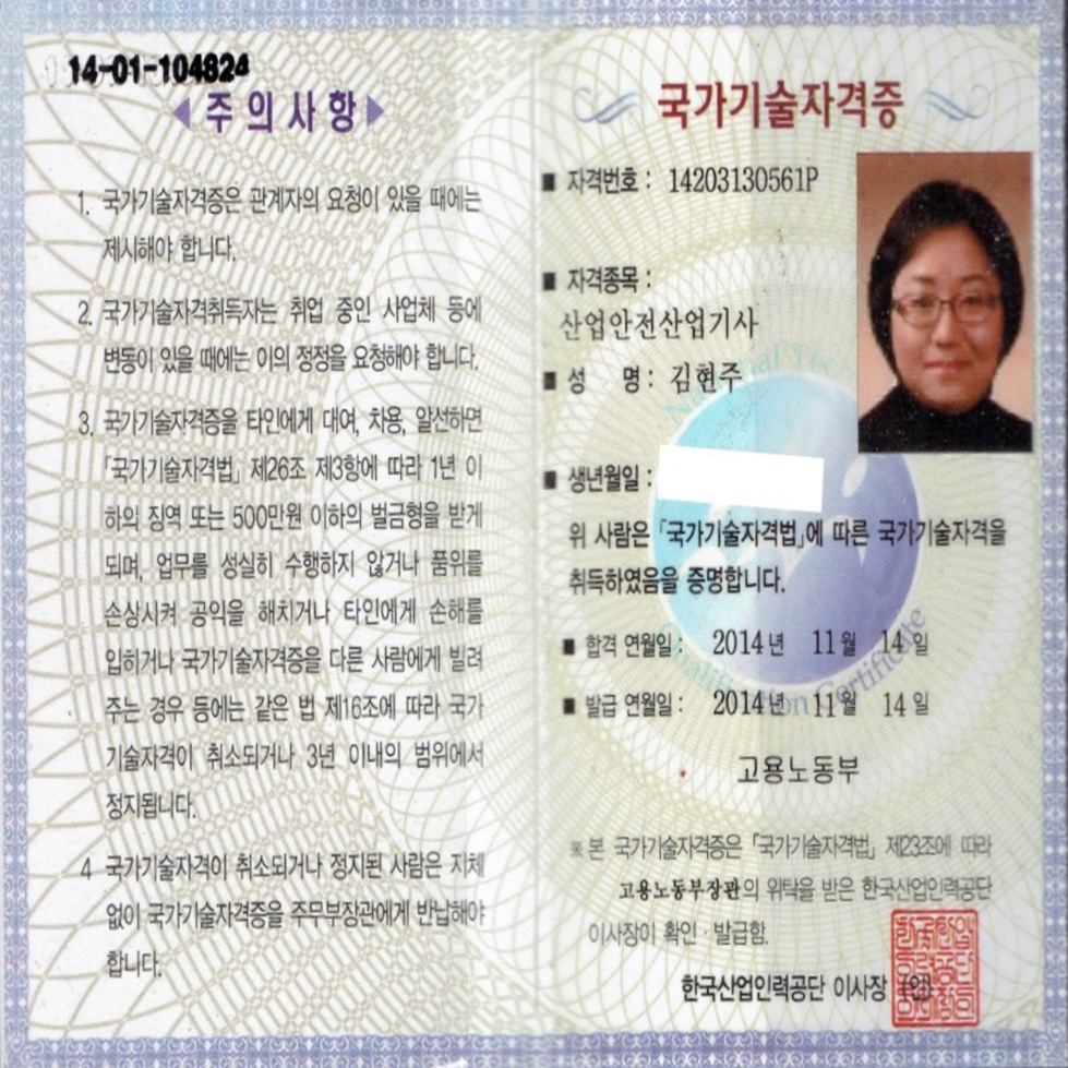 산업안전산업기사